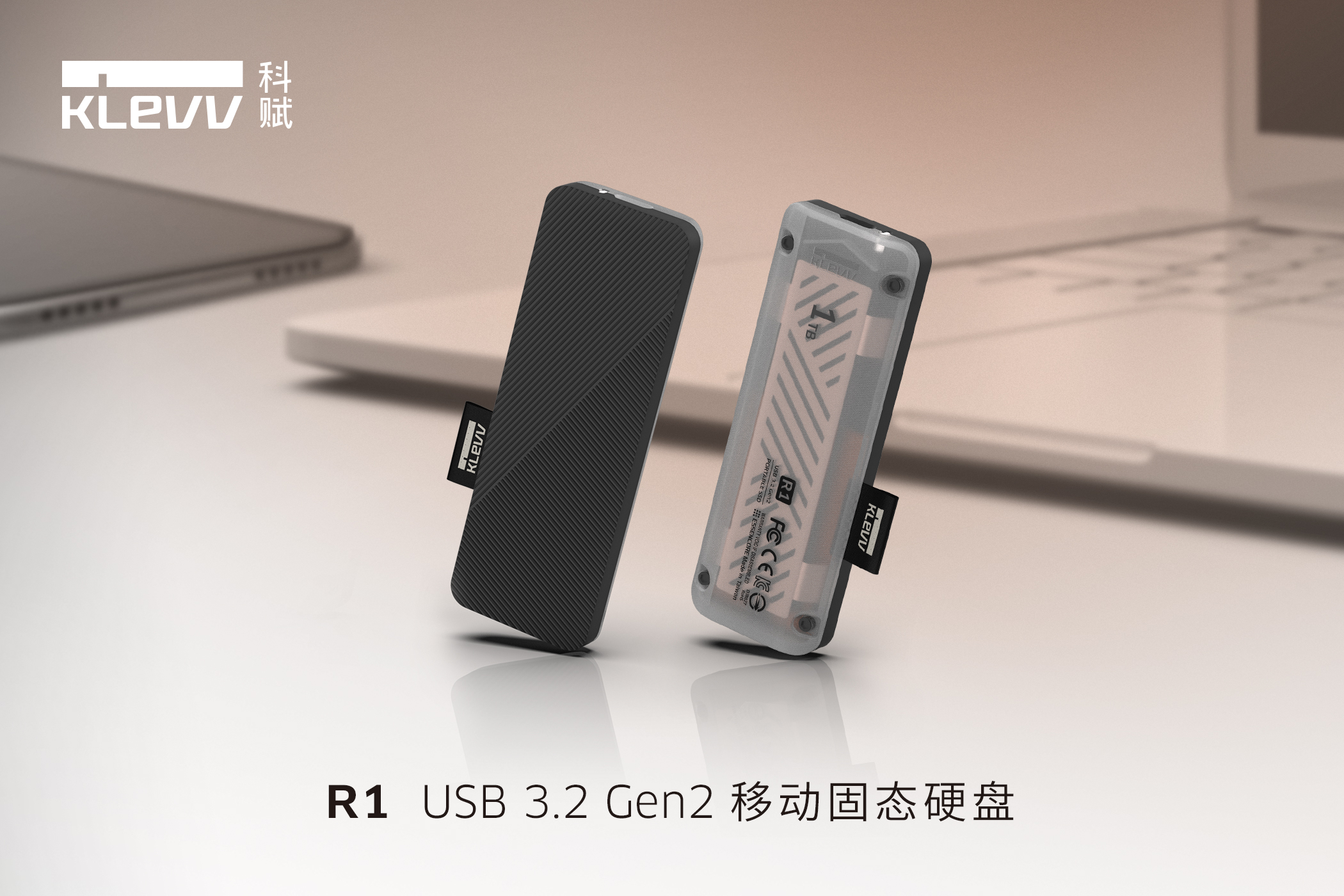 KLEVV科賦推出首款 R1 USB 3.2 Gen2 可攜式固態硬碟